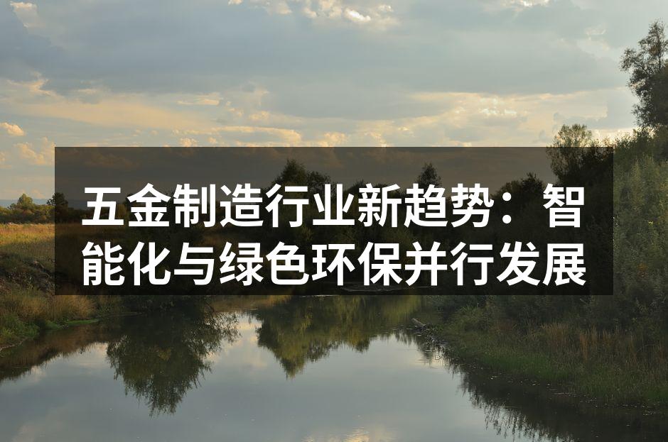 智能化生产线的实际应用案例